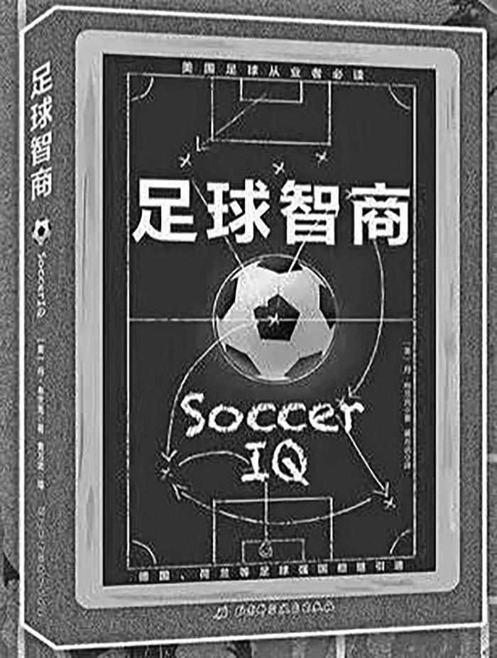 博鱼体育-“吴越杯”专属书单来了|足球|足球智商|荐书|嘉兴市|北京市_新浪体育_新浪新闻